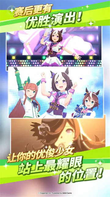 《赛马娘手游》官方网站 - 超人气二次元赛马养成竞技手游 Hero图